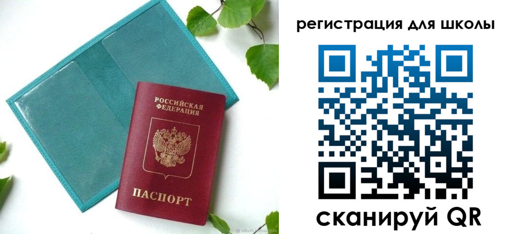 прописка регистрация в Куртамыше