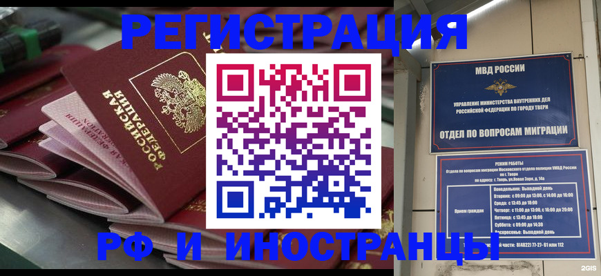 временная регистрация собственник в Куртамыше